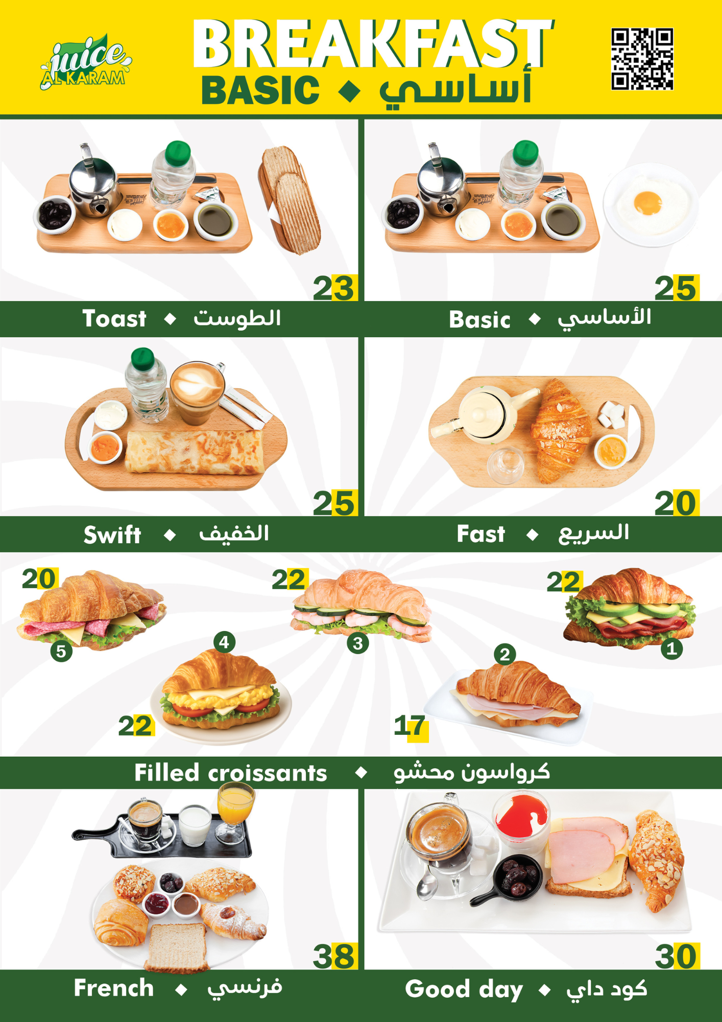 MENU breakfast1