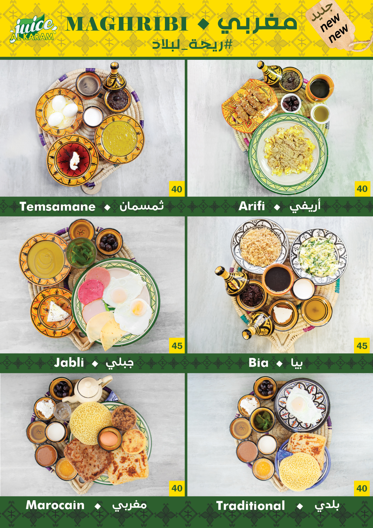 MENU breakfast3